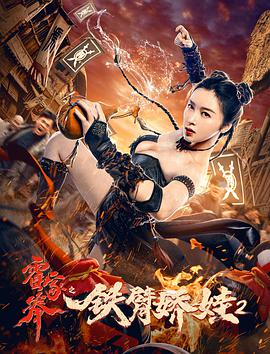 《出轨的女人2》